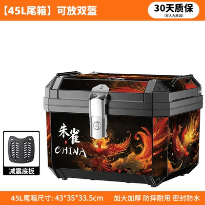 Large-Capacity Side Box, Takeaway – Motorcycle trunk - 45l-tail-box-shock-absorbing-bottom-plate-suzaku-sticker