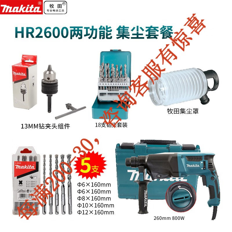 Muchieda Muchieda martillo eléctrico taladro de impacto 26mm taladro eléctrico de tres usos picador eléctrico multifuncional ligero HR2630 herramienta eléctrica H