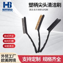 家用钢丝刷烧烤清洁塑料柄不锈钢丝铁刷子工业表面除锈去污刷批发