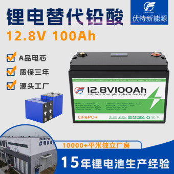 现货12V锂电池12V100AH房车锂电池 户外锂电池磷酸铁锂储能电池