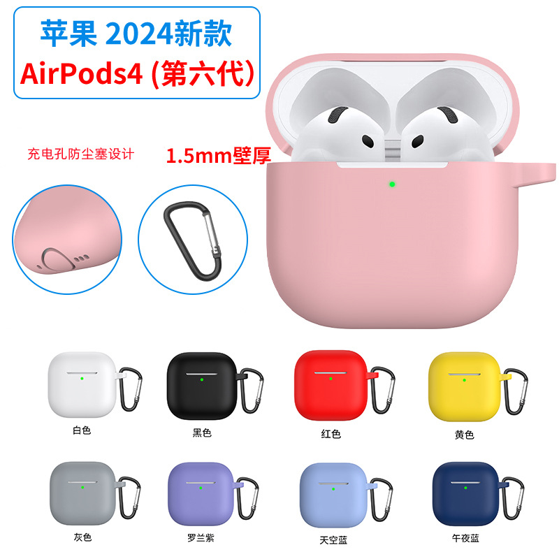 Funda para auriculares airpods4 de alta gama explosiva Funda protectora de silicona Funda protectora para auriculares inalámbricos Bluetooth de cuarta generación de Apple