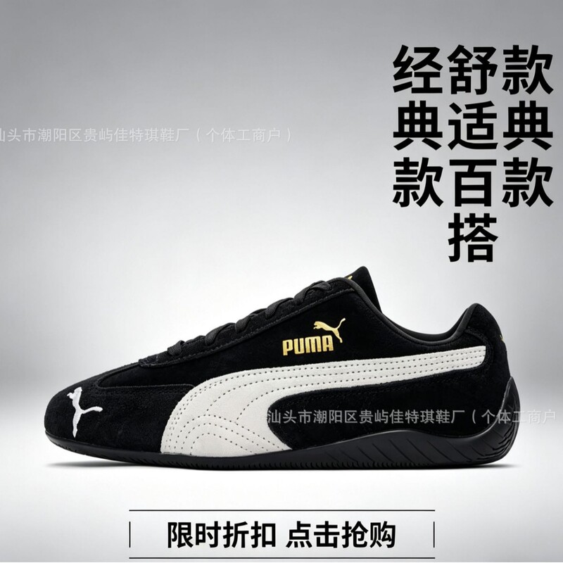 Putian Pure Original Pm Racing Shoes Rose Park Caiying Men and Women Same Style Versatile Trendyy Casual Sneakers Cross-Border Export Putian Pure Original Pm Racing Shoes Rose Park Caiying Men and Women Same Style Versatile Trendyy Casual Sneakers Cross-Border Export