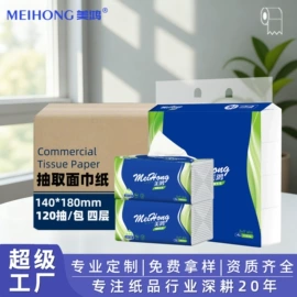 大盘纸;擦手纸;卫生纸/卷纸