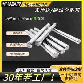 镀铬棒轴承钢45#钢直线导轨软轴硬轴实心活塞杆镀铬棒直线光轴