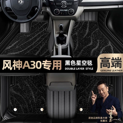 Ayaqaltılar (Kovriklər) | car mats [black and red leather - black-leather-black-star-blanket-double-layer