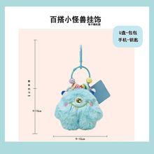 【情侣款】小怪兽新款彩链钥匙扣包包百塔创意玩偶毛绒公仔挂件