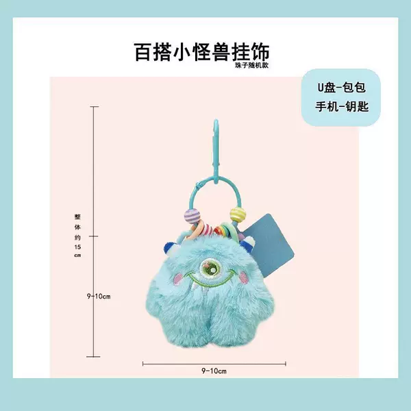 【Couple Edition】Little Monster New Colorful Chain Keychain Backpack Creative Plush Doll Pendant
