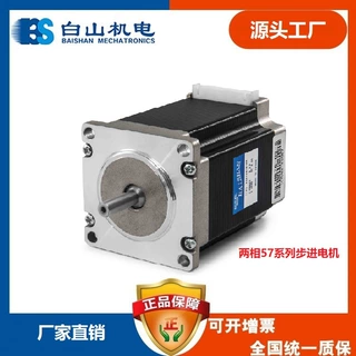 供应BS57HB56-03-6 点胶机马达驱动器 进电机批发价