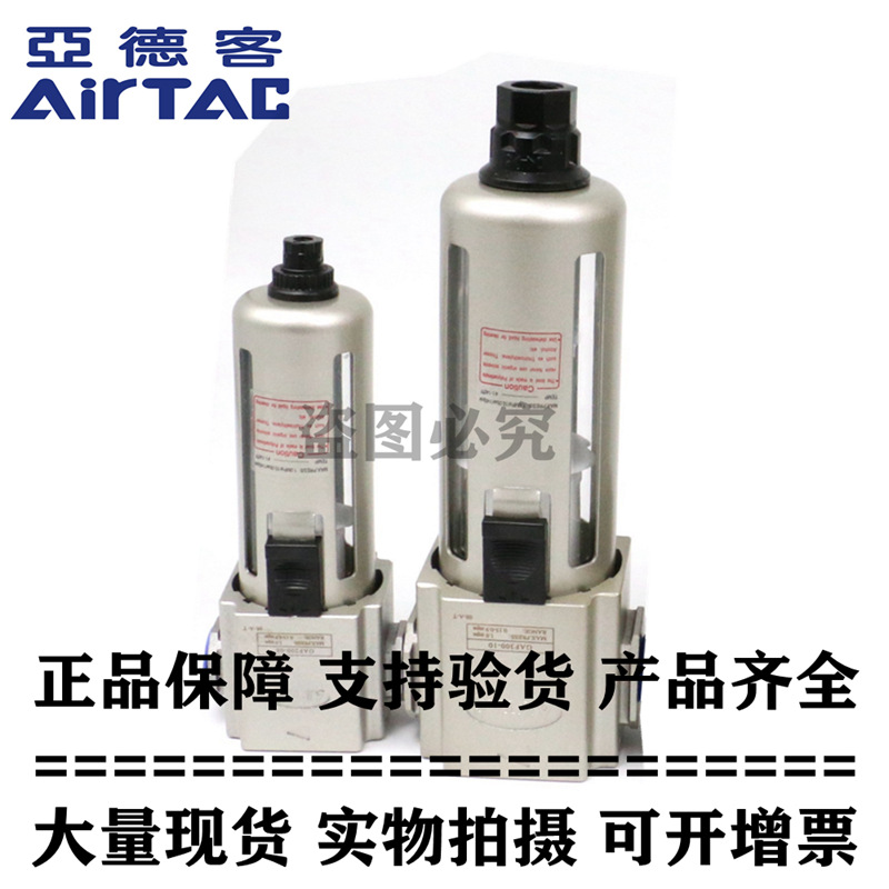 原装亚德客正品过滤器 GAF400/GAF400C/GAF400N-08/10/15-A-J-W