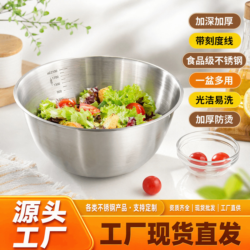Thickened stainless steel salad bowl, ramen bowl, cooking basin, multi-purpose bowl for beating eggs and kneading dough, Korean-style salad bowl with scale
