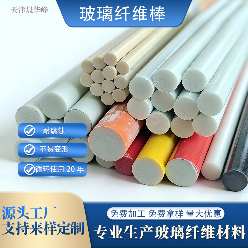 现货玻璃纤维实心棒拱棚花棚农用育苗支架蔬菜棚拱杆大棚菜地杆