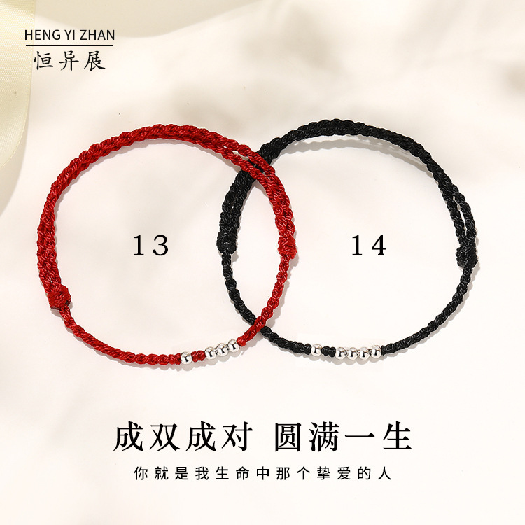Sterling silver s925 lifetime commitment couple bracelet hand rope niche simple lucky beads woven red rope