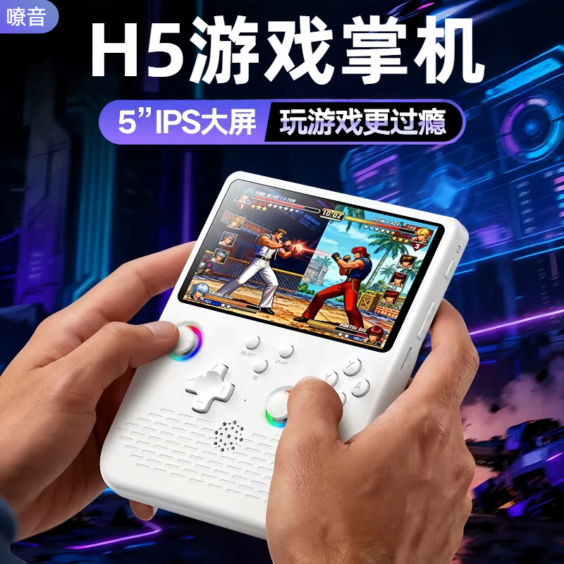 New Product H5 Handheld Game Console 5inch High-Definition Large Screen Rgb Atmosphere Light Nostalgic Retro Dual Joystick Open Source Handheld Game Console