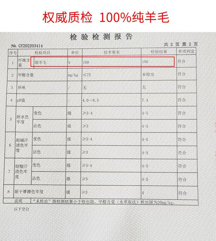 质检报告