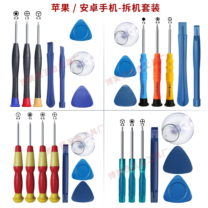 Инструмент для разборки мобильного телефона Отвертка из 8 частей, телекоммуникационный инструмент, костюм, комбинированный инструмент для ремонта мобильных телефонов Apple Android