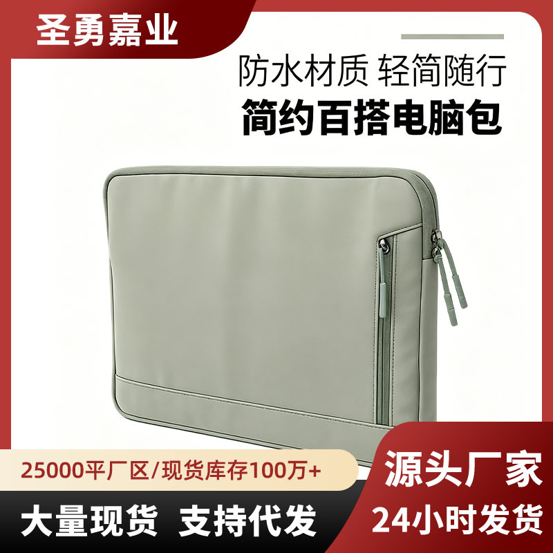 现货源头工厂内胆包iPad保护套 平板多色 笔记本电脑防水测试报告