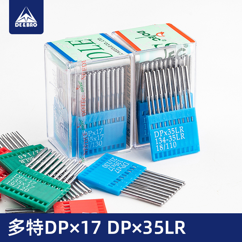 多特DP*17机针DP*35刀针电脑花样机同步车高头车打枣工业缝纫机针