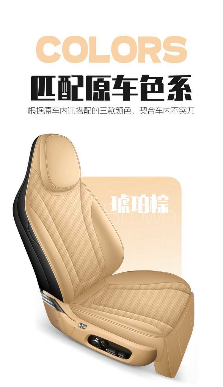 Suitable for the 2026 New Model Zhijie R7, All-Season Universal Full-Coverage Car Seat Cover and Cushion Set