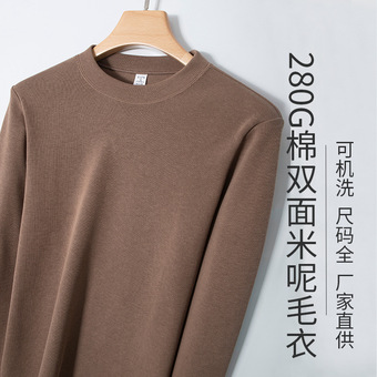 280g双面棉t恤水洗免烫男装卫衣男款春秋新疆棉打底衫机洗毛衣男