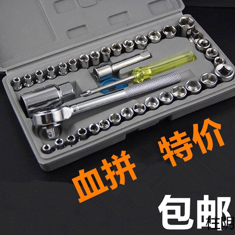 40 조각 도구 소켓 렌치 래칫 렌치 육각형 소켓 조합 세트 자동차 및 오토바이 수리 도구