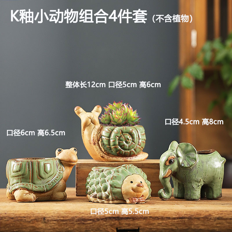 K 글레이즈 작은 동물 4점 세트