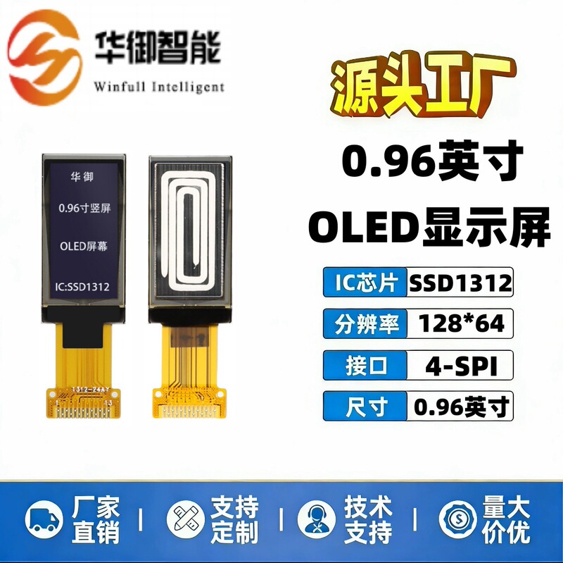 0.96inch Oled Display Vertical Screen Display 64128 Resolution Ssd1312 Driver Oled Bare Screen