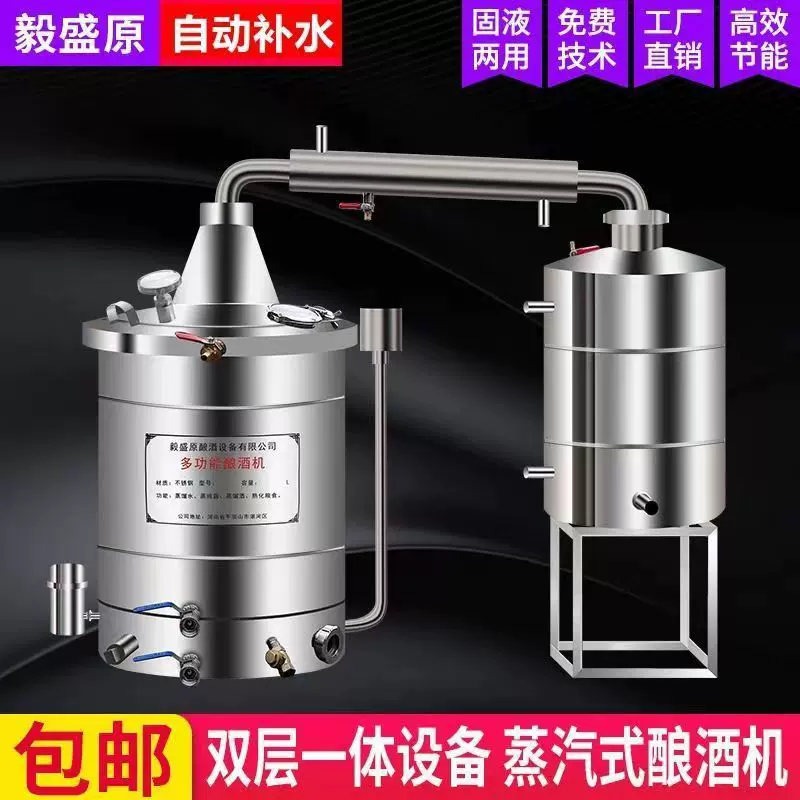 酿酒机蒸酒器酿酒设备大型烤酒烧酒小型酒坊家用商用白酒柴火蒸馏