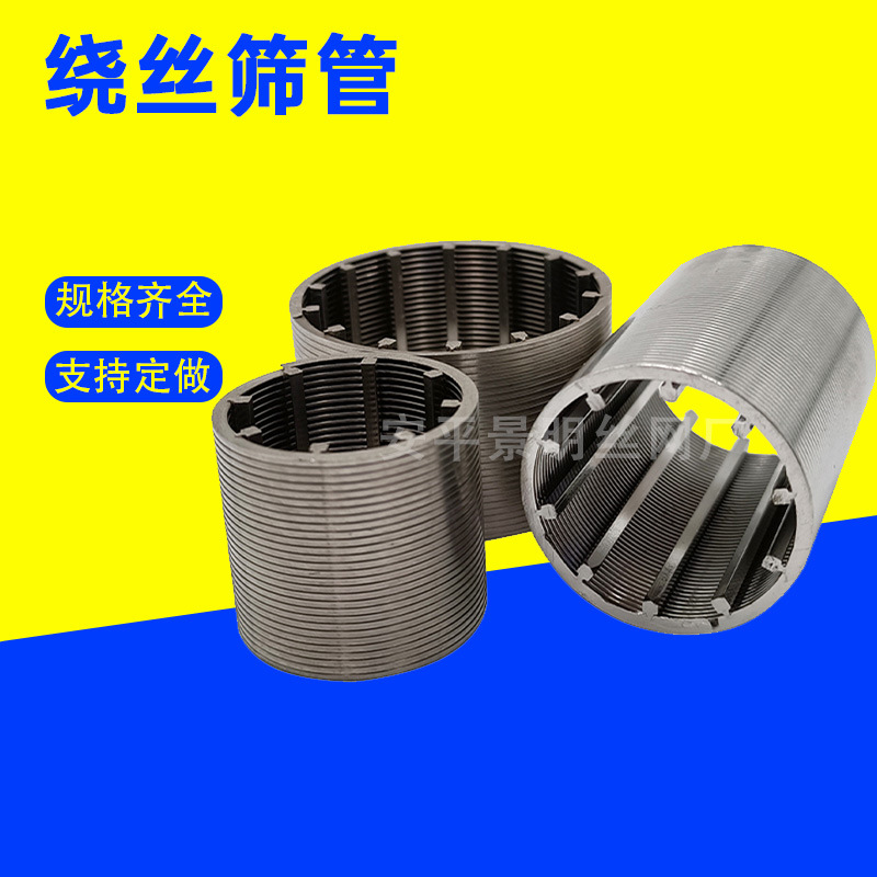 树脂捕捉器楔形筛管砂磨机缝隙滤网布水器绕丝筛管316L不锈钢焊接