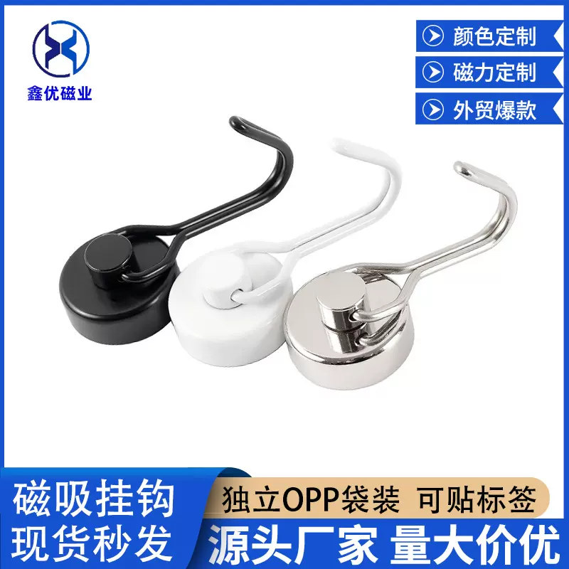 钕铁硼强力磁性挂钩防撞金属超强吸盘磁铁挂钩强磁固定钩磁吸贴片
