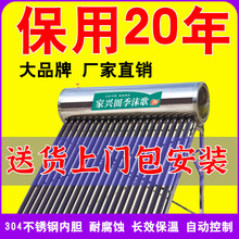 太阳能热水器农村家用洗澡全自动上水电加热