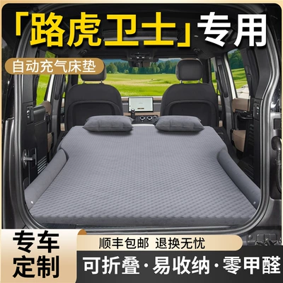 Vehicle-mounted inflatable bed, Land Rover Defender 110 Car