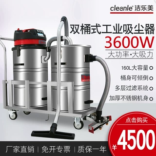 洁乐美GS-3616陶瓷厂吸尘机双桶工业吸尘器220V大吸力干湿两用