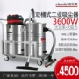 双桶两用工业干湿吸尘机