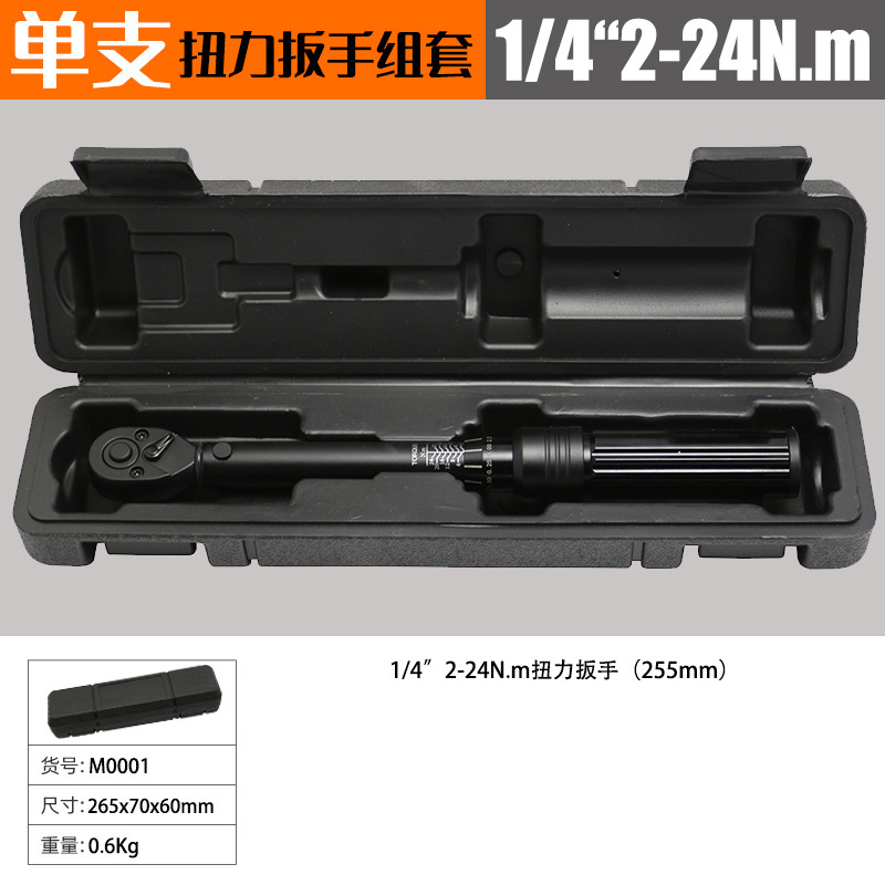 調整可能な小型フライングトルクレンチセット 1/4 高精度トルクキログラムレンチ自転車修理ツール|undefined