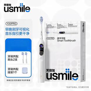 usmileЦ�ݼ�늄���ˢY20PRO����������늄���ˢ��H��������