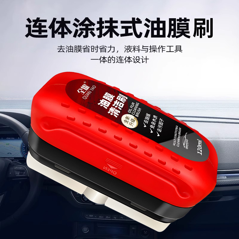Agente de eliminación de aceite de vidrio, parabrisas delantero, potente removedor de película de aceite, leche de película de aceite, limpieza de manchas de ventana, cepillo blanco pequeño