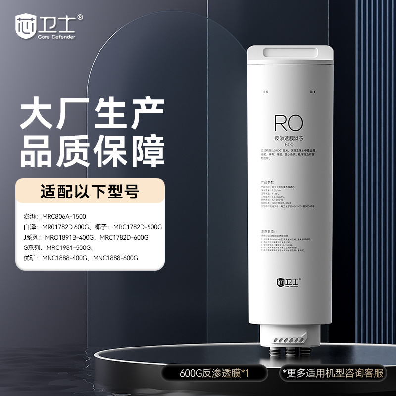 白沢浄水器直飲みフィルター水道水 MRO1782D-600GPCB 複合フィルターセットクロスボーダーに適しています。|undefined