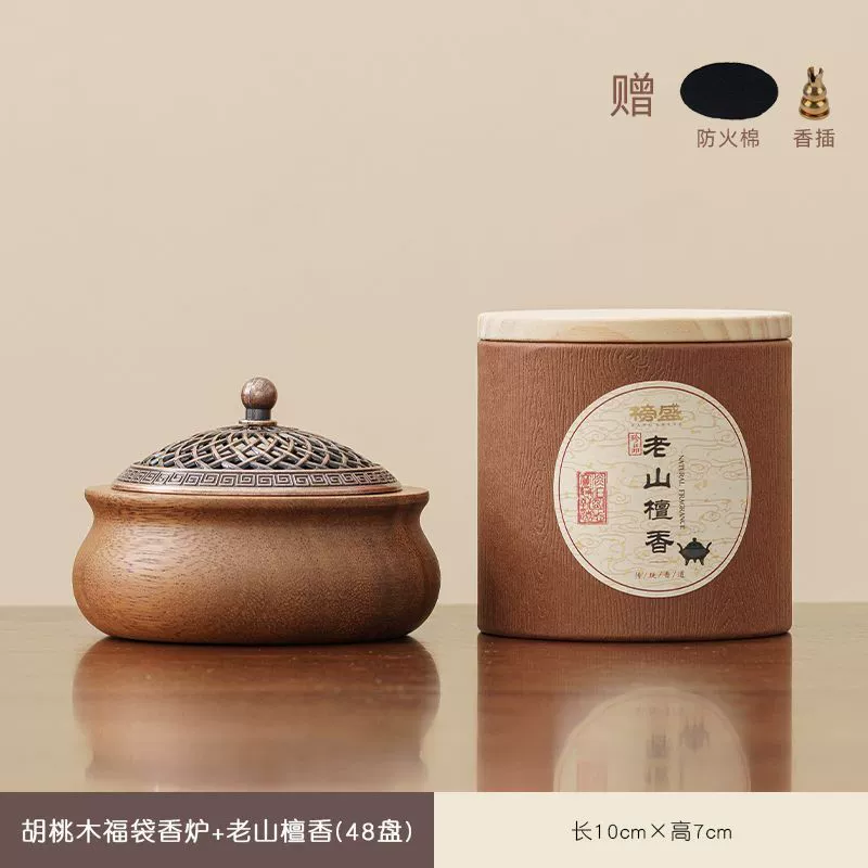 Walnut tea ceremony incense burner solid wood sandalwood stove indoor Zen agarwood incense coil base creative tea ceremony ornaments