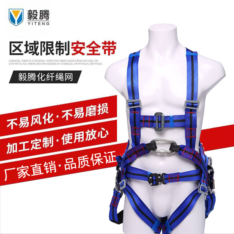 毅腾新国标防坠落高空作业安全带电工作业安全带安全绳欧式安全带