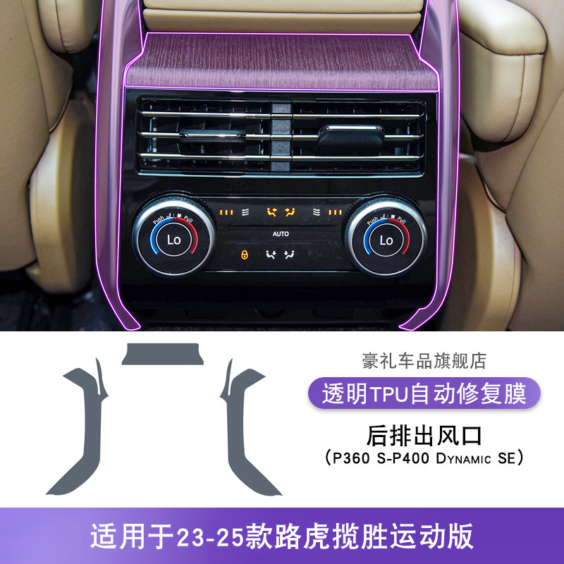 Car interior film – Range Rover Rover Sport 18-25 - 23-25-range-rover-sport-p360s-p400dynamicse-rear-air-outlet
