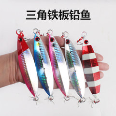 Cross-border bait iron plate triangle iron plate lead fish 30g-200g slow shaking iron plate deep sea trolling sea fishing boat fishing