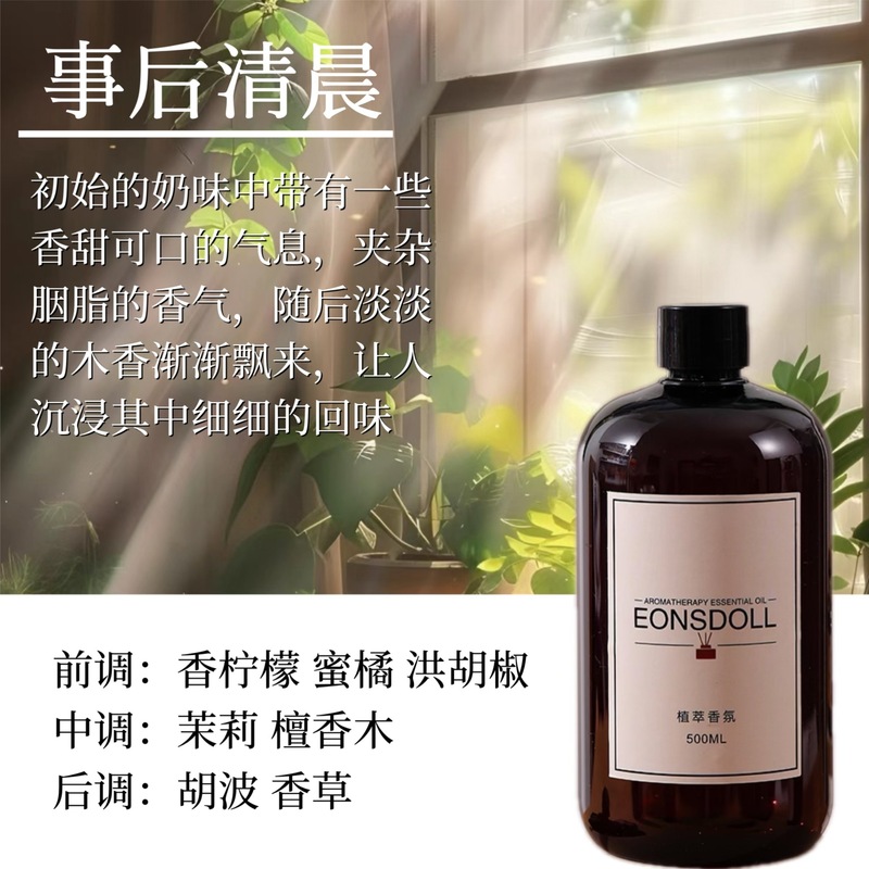 全季禅茶星ホテル無火香薫補充液拡香機精油家庭トイレ持続散香雰囲気|undefined