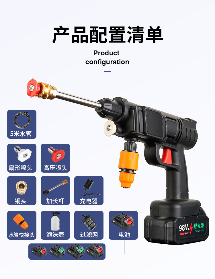 A generation of home car washing machine lithium water gun car washer portable wireless small car washing gun good storage explosions
