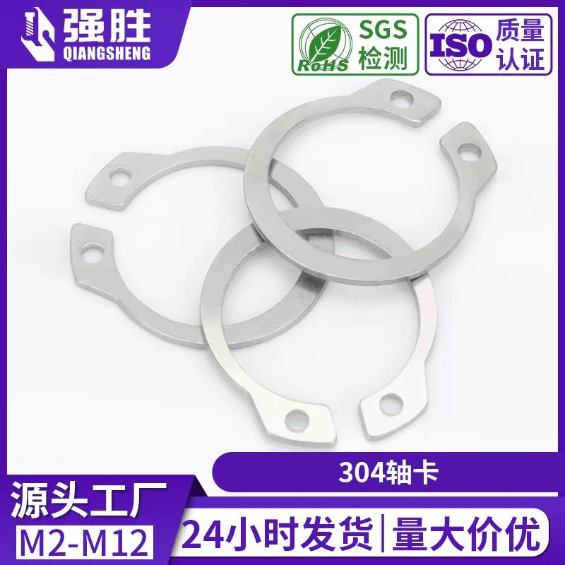 304不锈钢C形轴用挡圈GB984.1圆形轴卡轴用弹性卡簧A形外卡轴垫圈