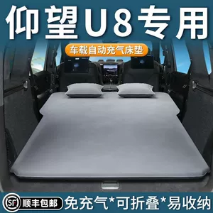 U8 Car Mattress Trunk Sleeping Pad Air Mattress Inflatable Suv Camping Road Trip Sleeping Artifact Bed