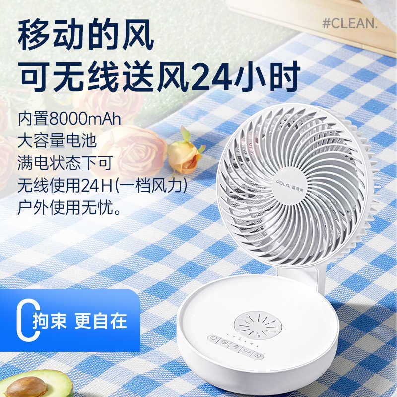 富得莱扇風機家庭用キッチン壁掛け折り畳みデスクトップ充電無線穴なしデスクトップ空気循環ファン|undefined