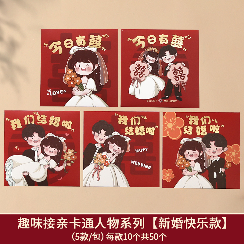 만화 해피 웨딩 [50개] 총 5가지 스타일