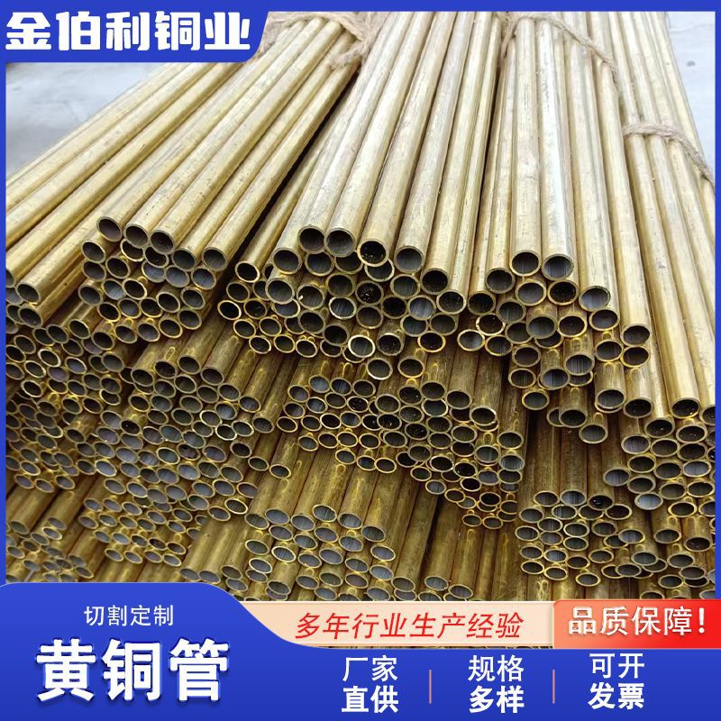 厂家切割高导热薄壁h62黄铜管 H59大口径锡青铜管黑皮管