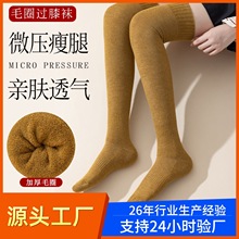 秋冬加厚毛圈过膝袜护膝袜纯色长筒袜加绒保暖大腿袜日系高筒袜子