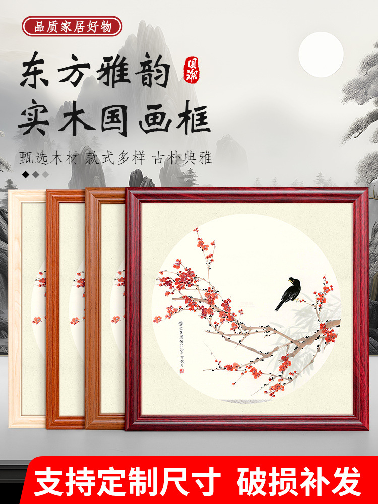 Solid Wood Chinese Painting Frame Mounted Children's Oil Painting 8k Calligraphy and Painting Calligraphy Works Wall Frame Empty Frame Photo Frame 4k